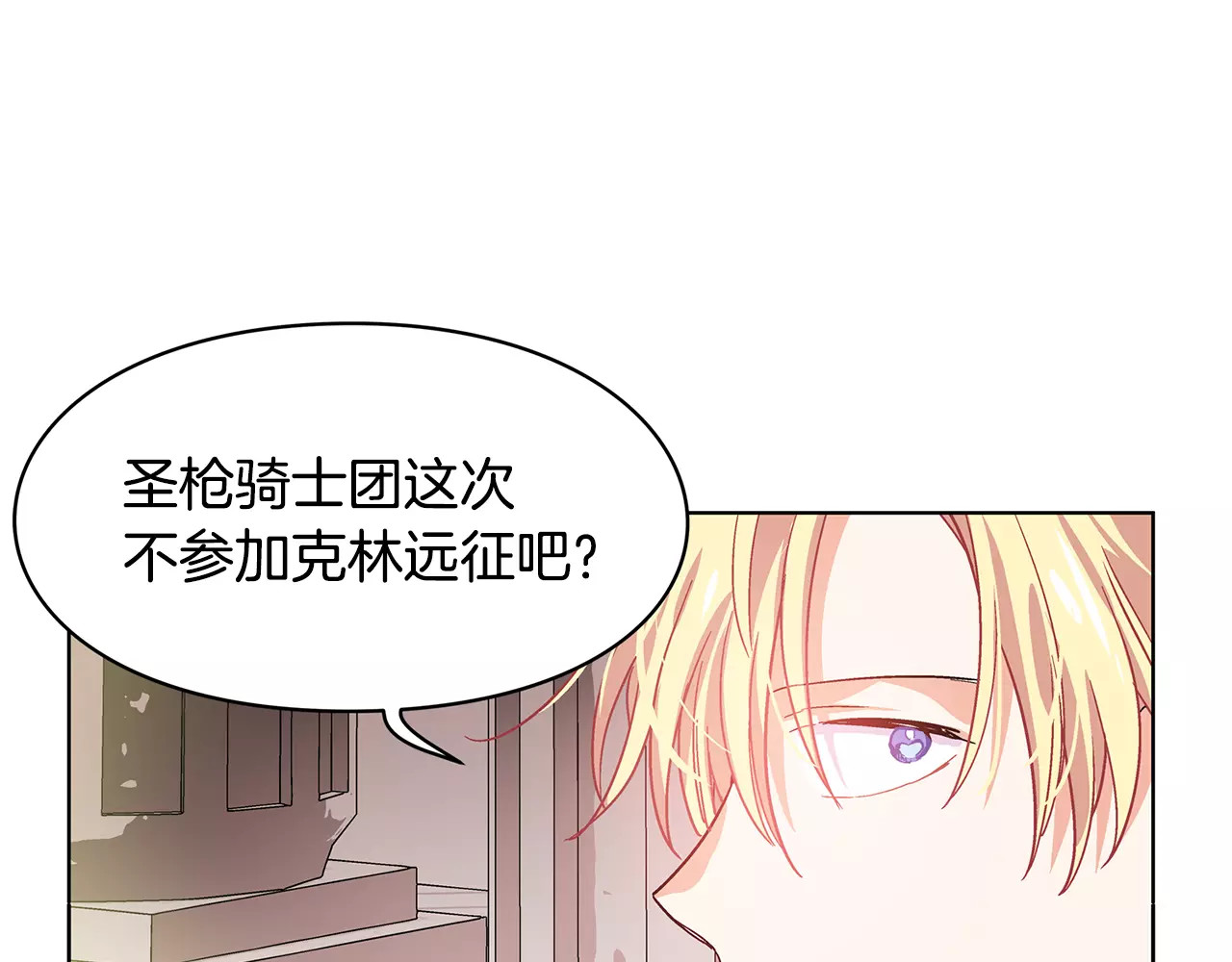 女王的手术刀 第4话 毒舌大哥 第90页