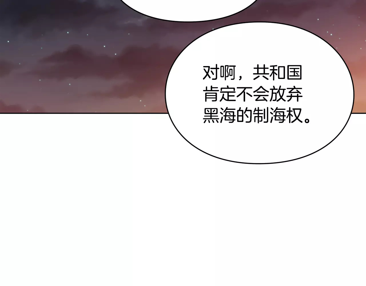 女王的手术刀 第4话 毒舌大哥 第94页