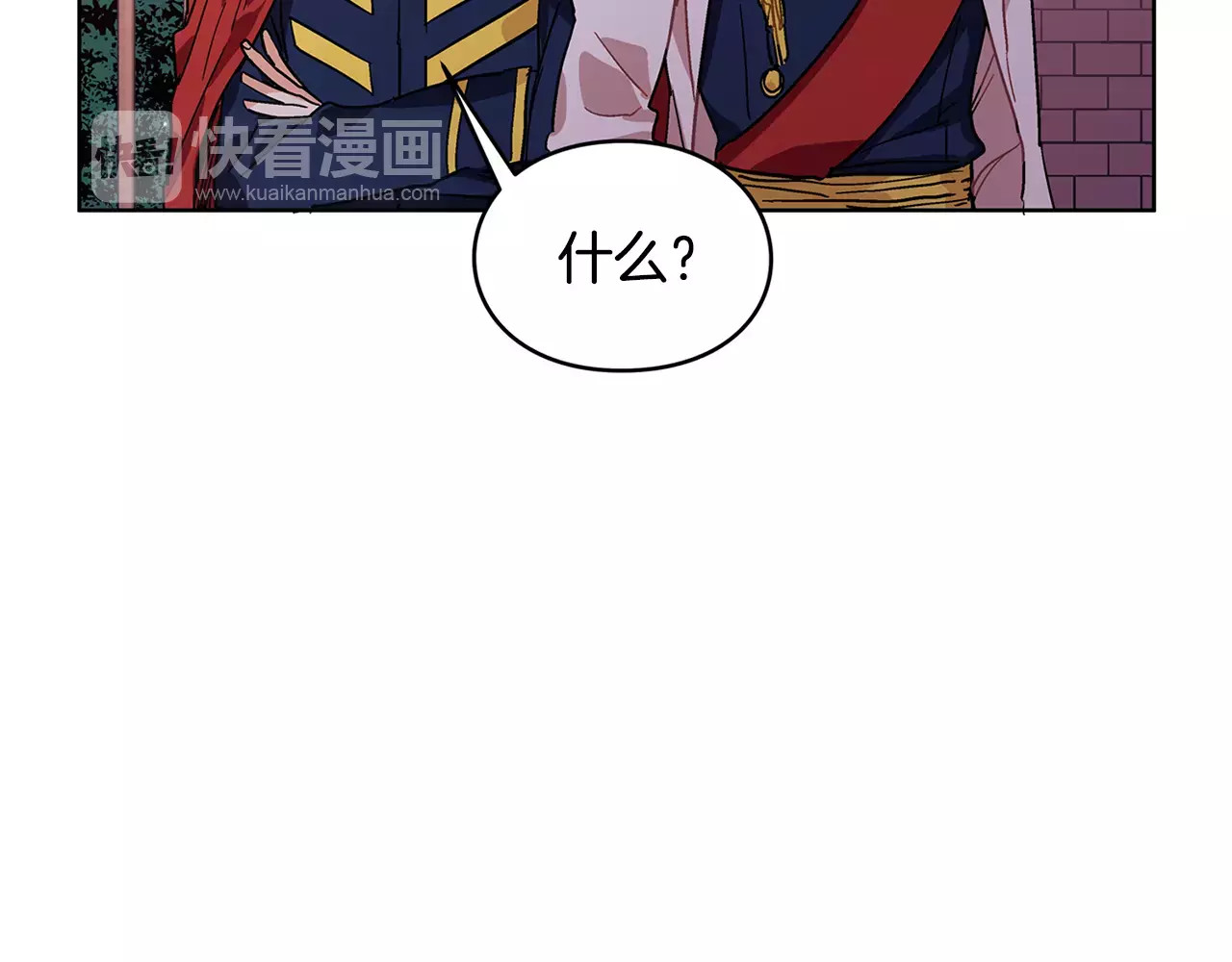 女王的手术刀 第4话 毒舌大哥 第96页