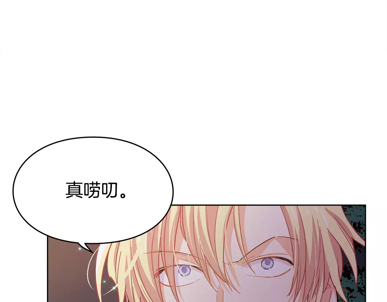女王的手术刀 第4话 毒舌大哥 第98页