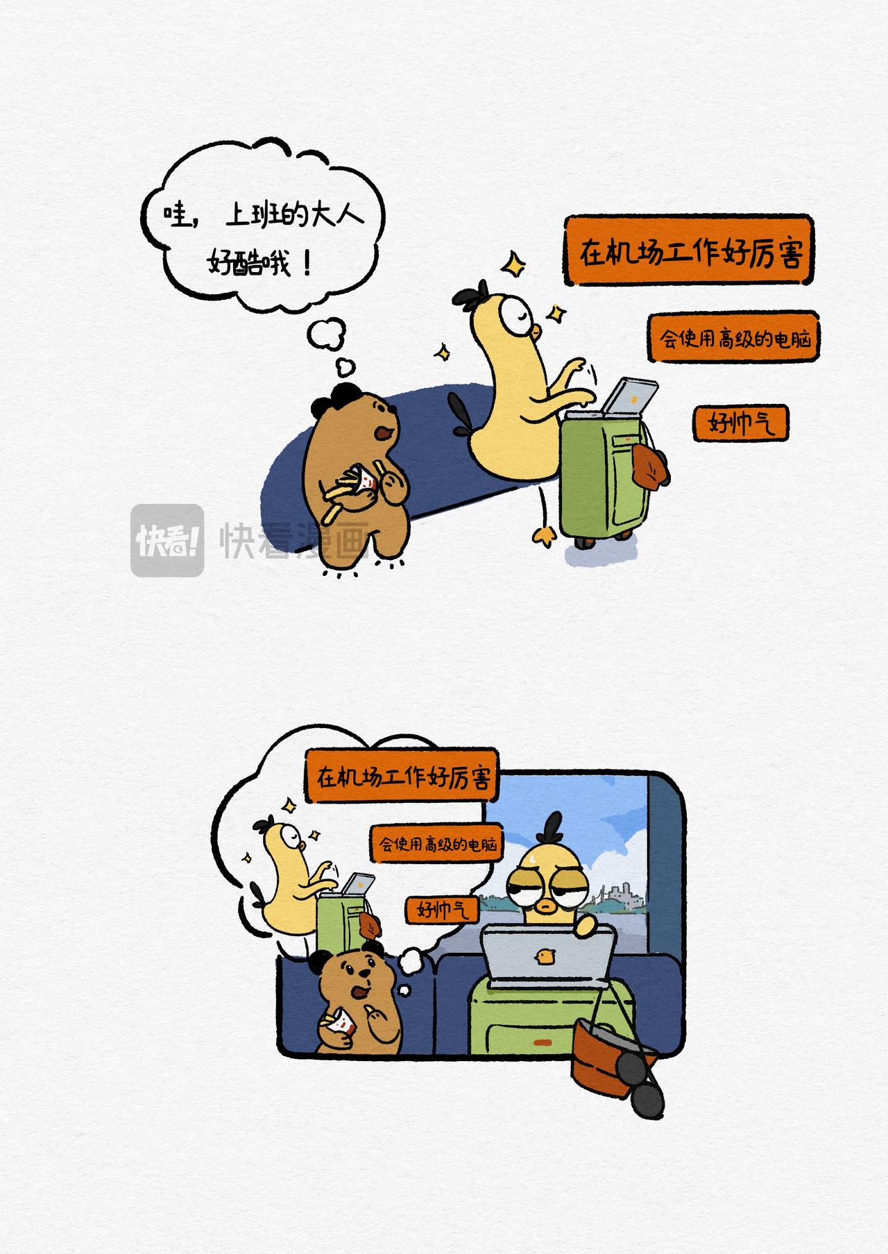 算了，不奋斗就躺平！ 第6页