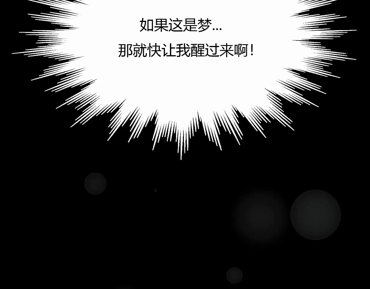 不完全初恋关系 序章  开启不完全初恋关系！ 第33页