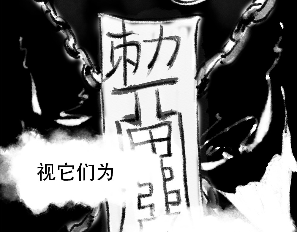 捡到一条蛇 第7页