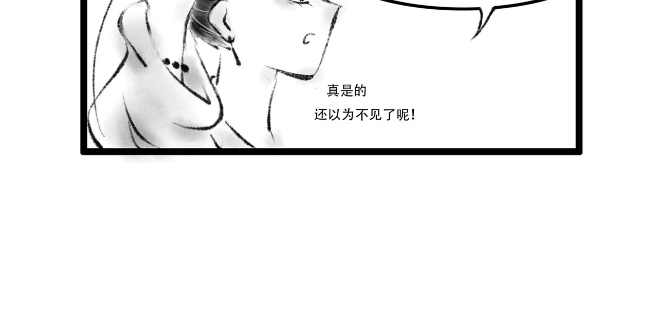 捡到一条蛇 缘起 第17页