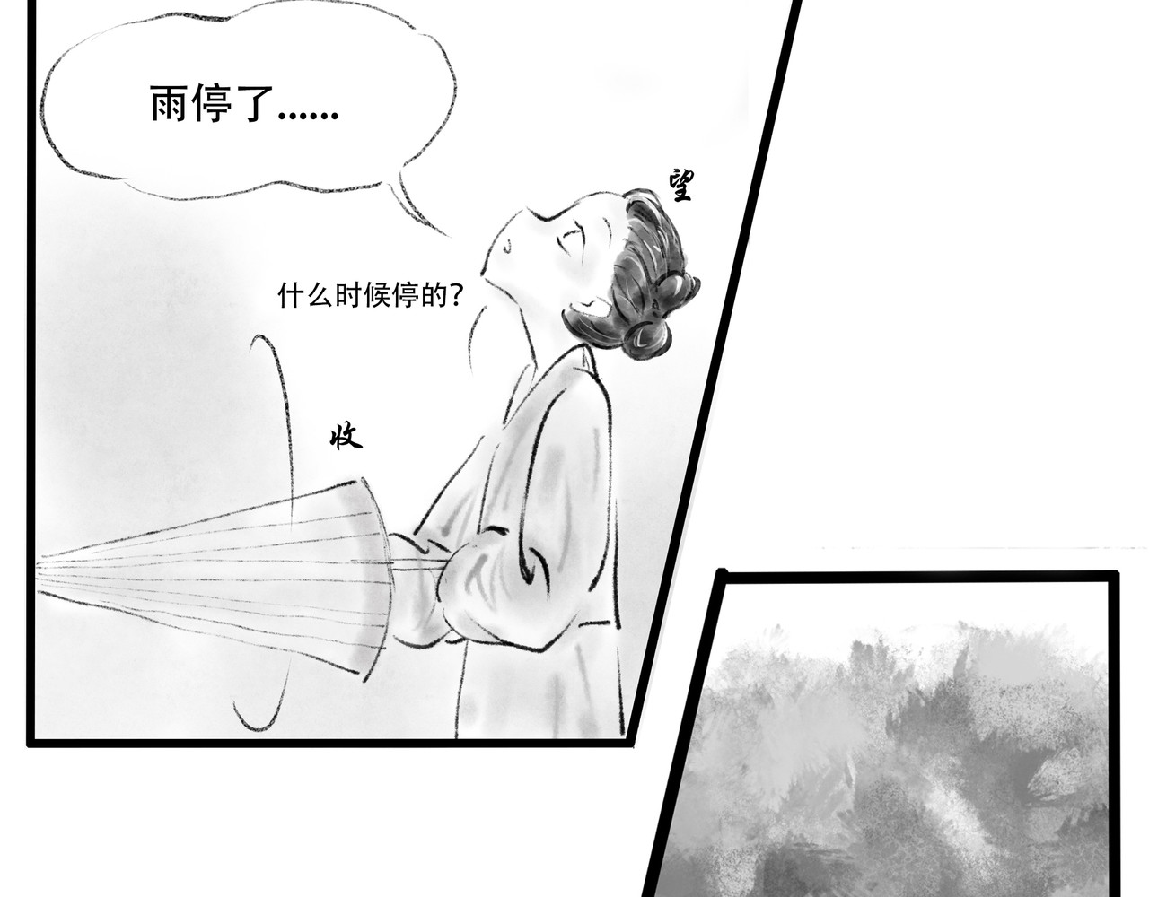 捡到一条蛇 缘起 第19页