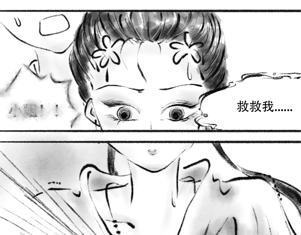 捡到一条蛇 缘起 第31页