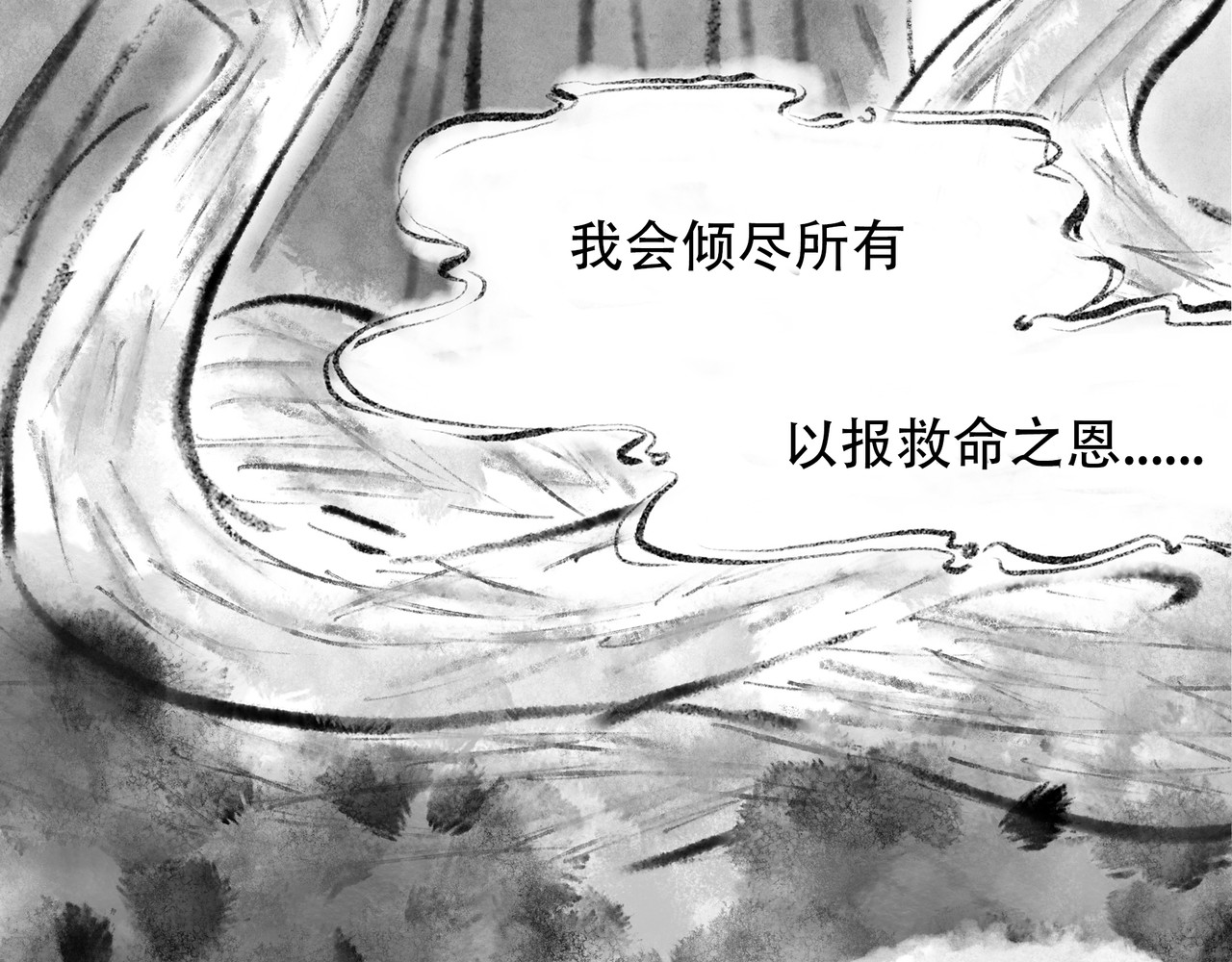 捡到一条蛇 缘起 第33页