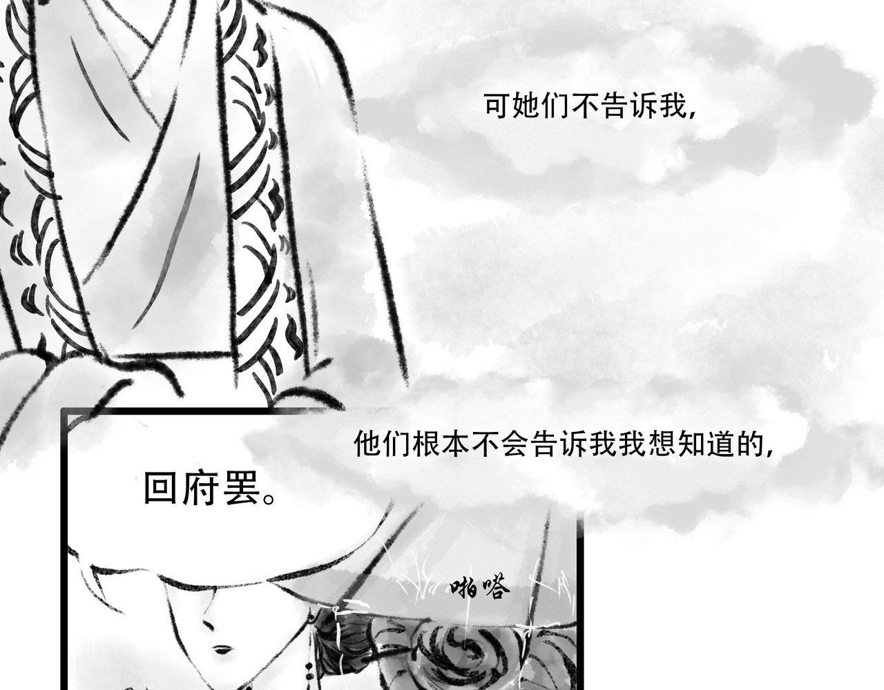 捡到一条蛇 缘起 第5页