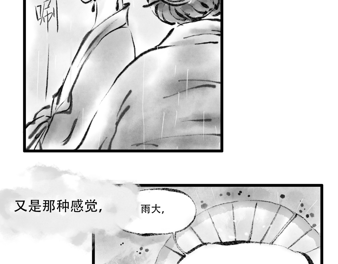 捡到一条蛇 缘起 第6页