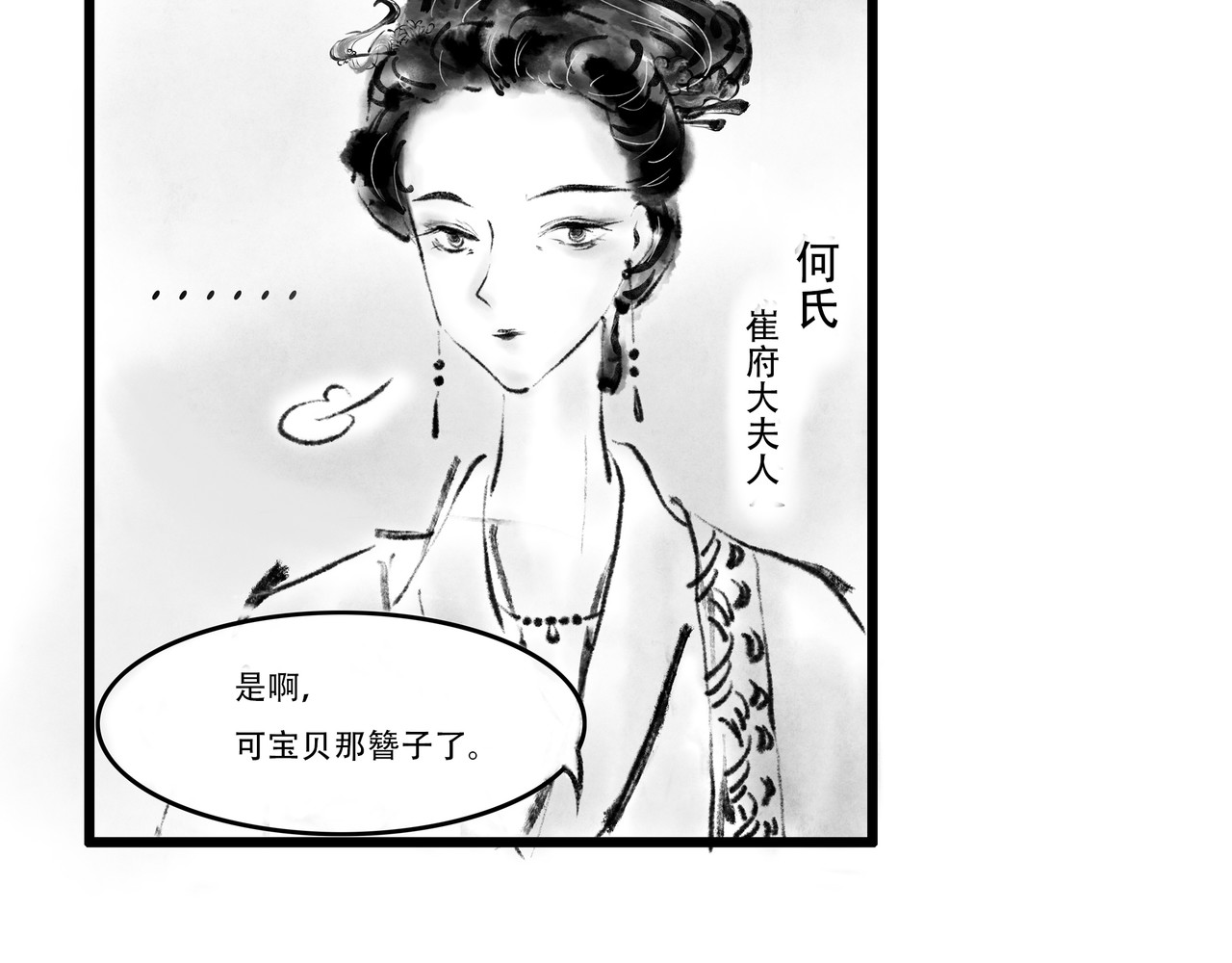 捡到一条蛇 缘起 第10页