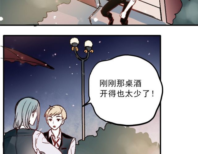 朝花惜时 第1、2、3话 第一次去夜店 第105页