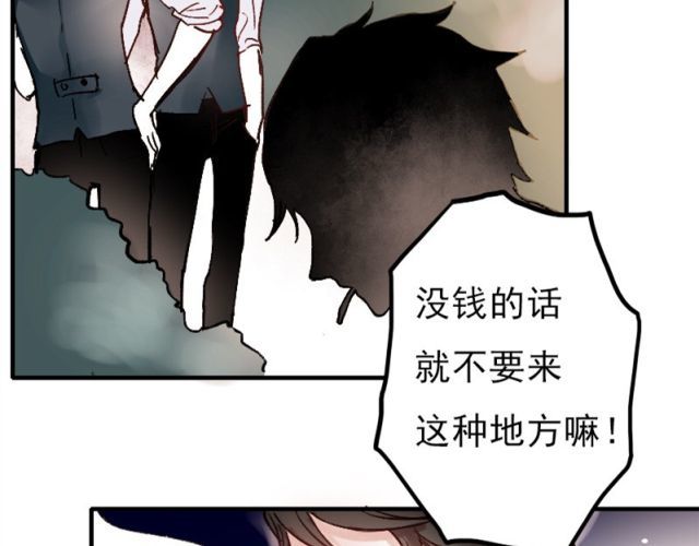 朝花惜时 第1、2、3话 第一次去夜店 第106页