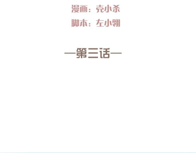 朝花惜时 第1、2、3话 第一次去夜店 第111页