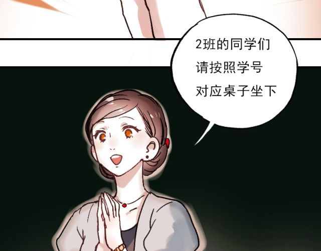 朝花惜时 第1、2、3话 第一次去夜店 第115页