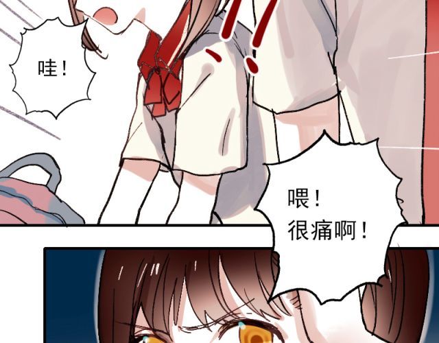 朝花惜时 第1、2、3话 第一次去夜店 第120页