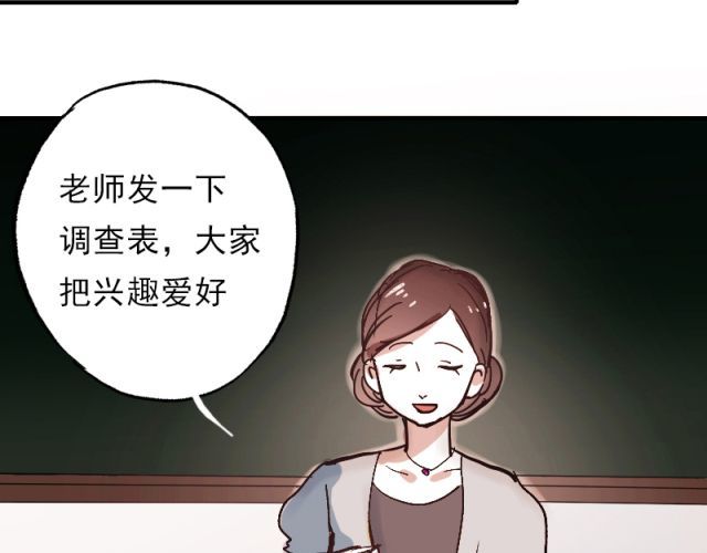 朝花惜时 第1、2、3话 第一次去夜店 第129页