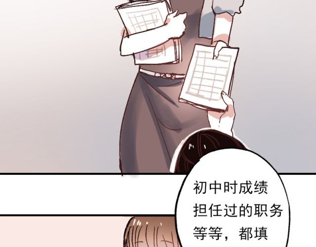 朝花惜时 第1、2、3话 第一次去夜店 第130页