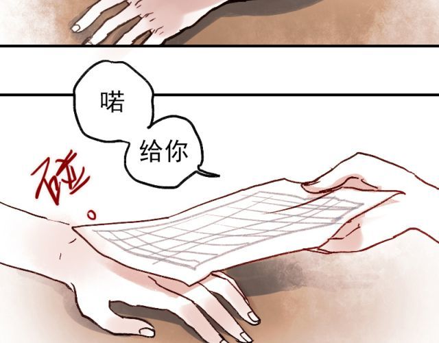 朝花惜时 第1、2、3话 第一次去夜店 第136页