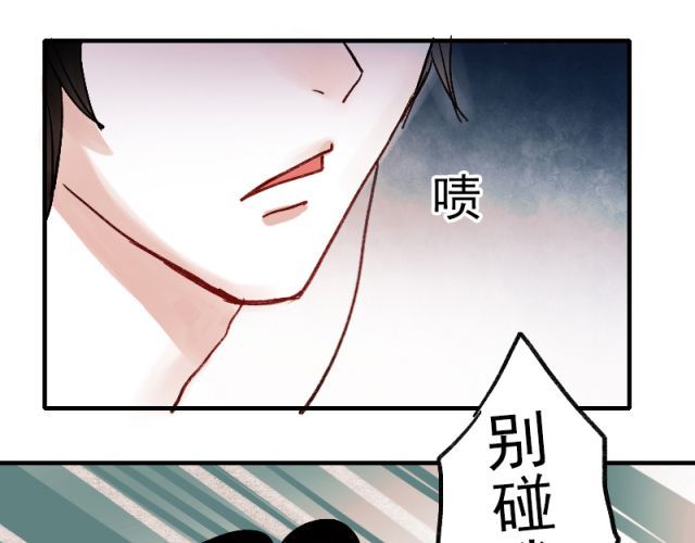 朝花惜时 第1、2、3话 第一次去夜店 第138页