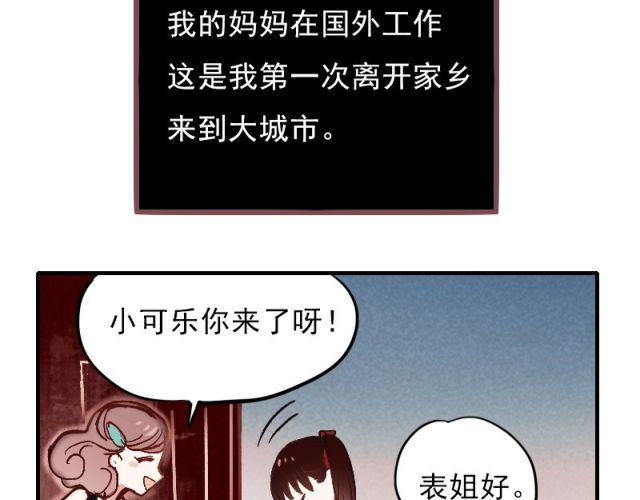 朝花惜时 第1、2、3话 第一次去夜店 第15页