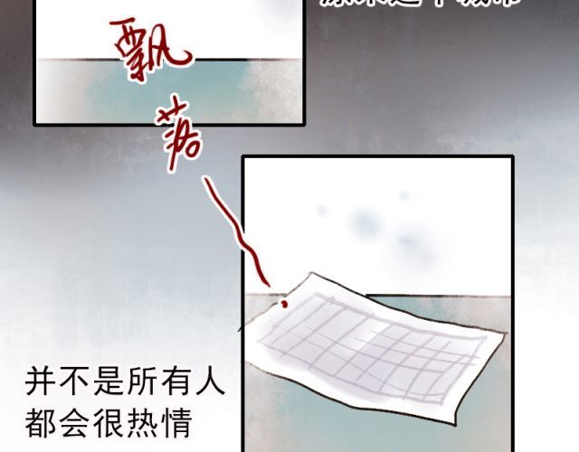 朝花惜时 第1、2、3话 第一次去夜店 第143页