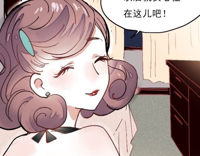 朝花惜时 第1、2、3话 第一次去夜店 第18页