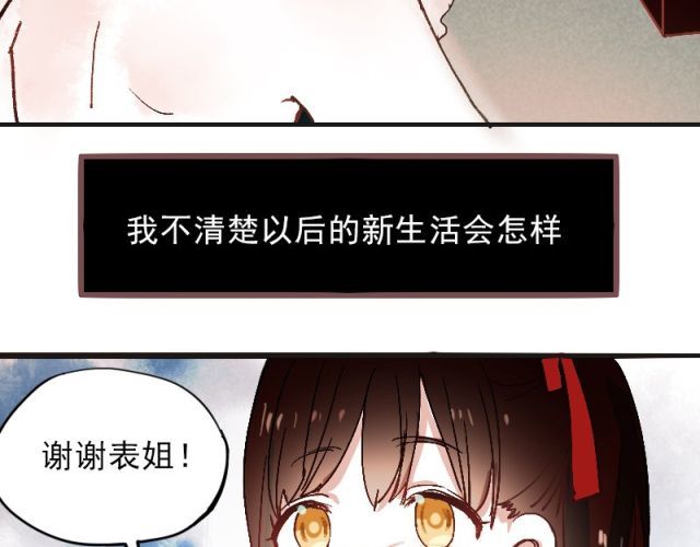 朝花惜时 第1、2、3话 第一次去夜店 第19页