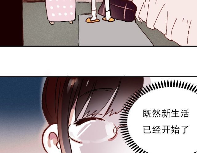 朝花惜时 第1、2、3话 第一次去夜店 第22页
