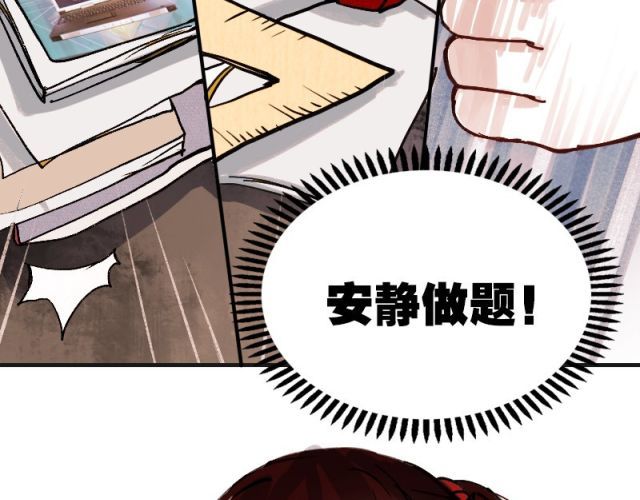 朝花惜时 第1、2、3话 第一次去夜店 第24页