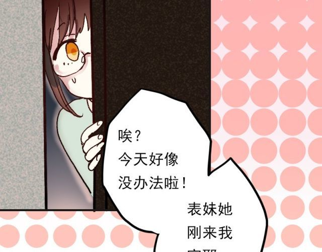 朝花惜时 第1、2、3话 第一次去夜店 第28页
