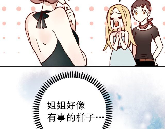 朝花惜时 第1、2、3话 第一次去夜店 第30页