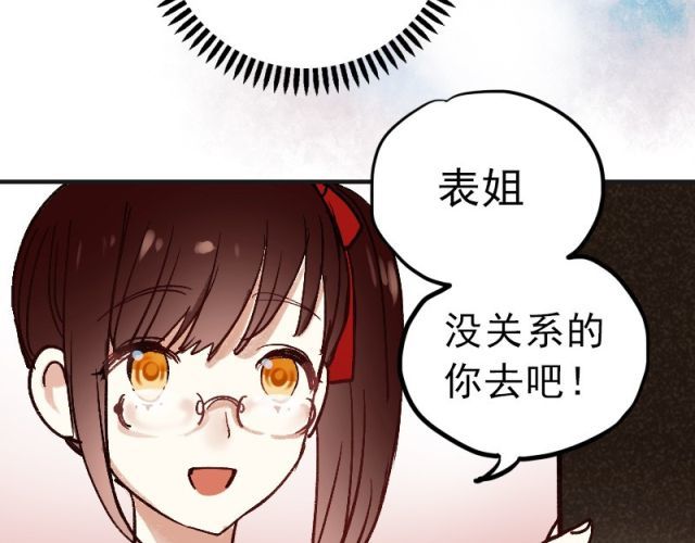 朝花惜时 第1、2、3话 第一次去夜店 第31页
