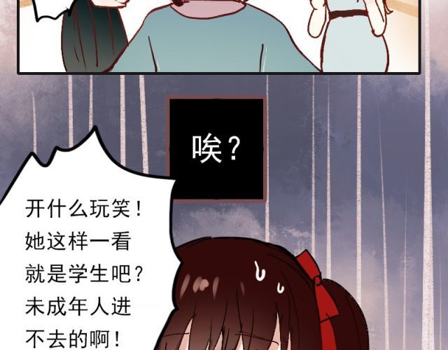 朝花惜时 第1、2、3话 第一次去夜店 第34页
