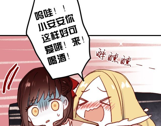 朝花惜时 第1、2、3话 第一次去夜店 第41页