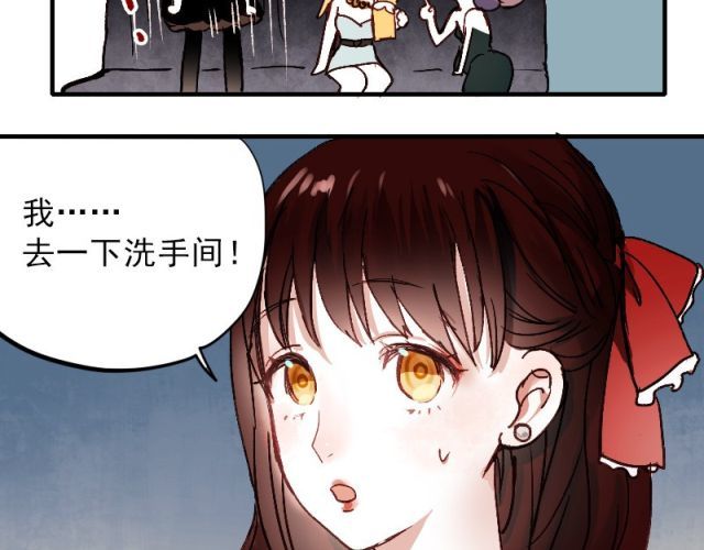 朝花惜时 第1、2、3话 第一次去夜店 第44页
