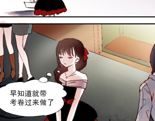 朝花惜时 第1、2、3话 第一次去夜店 第47页