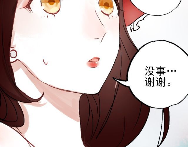 朝花惜时 第1、2、3话 第一次去夜店 第61页