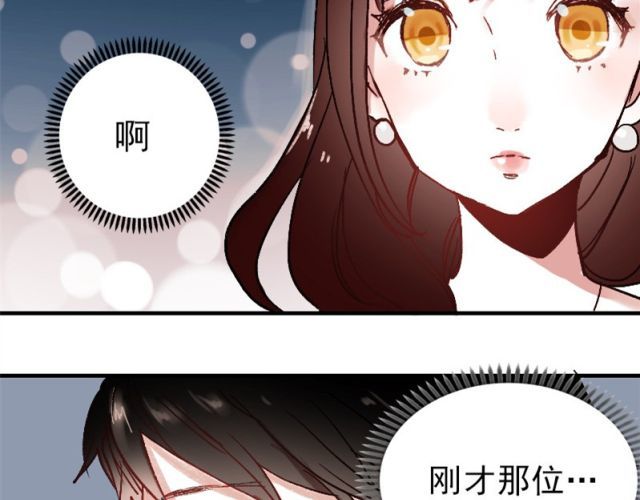 朝花惜时 第1、2、3话 第一次去夜店 第68页