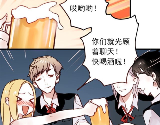 朝花惜时 第1、2、3话 第一次去夜店 第73页