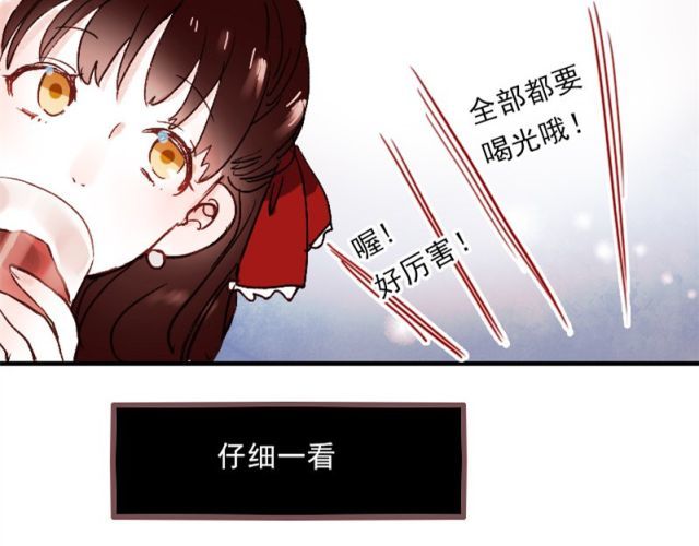 朝花惜时 第1、2、3话 第一次去夜店 第75页
