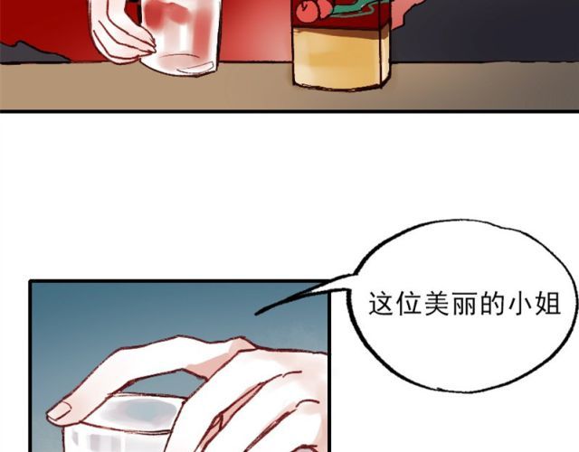 朝花惜时 第1、2、3话 第一次去夜店 第82页