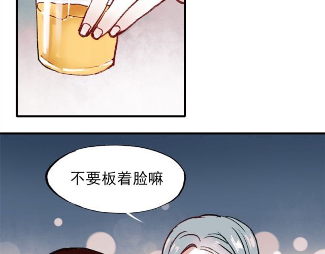 朝花惜时 第1、2、3话 第一次去夜店 第83页