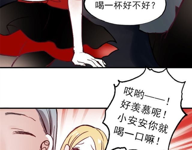 朝花惜时 第1、2、3话 第一次去夜店 第85页
