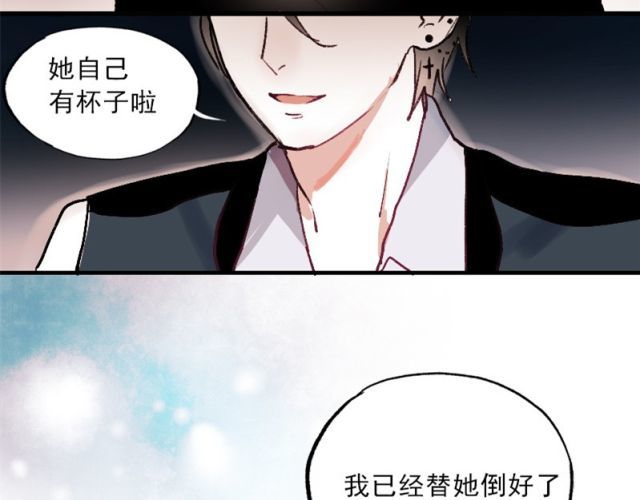朝花惜时 第1、2、3话 第一次去夜店 第89页