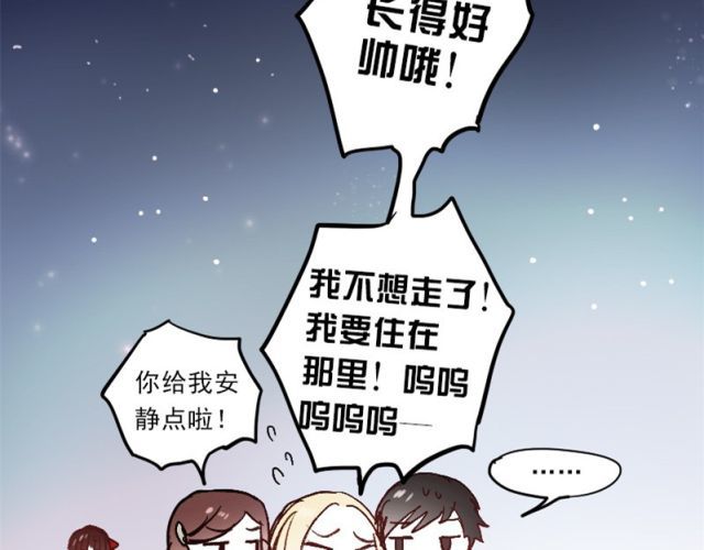 朝花惜时 第1、2、3话 第一次去夜店 第98页