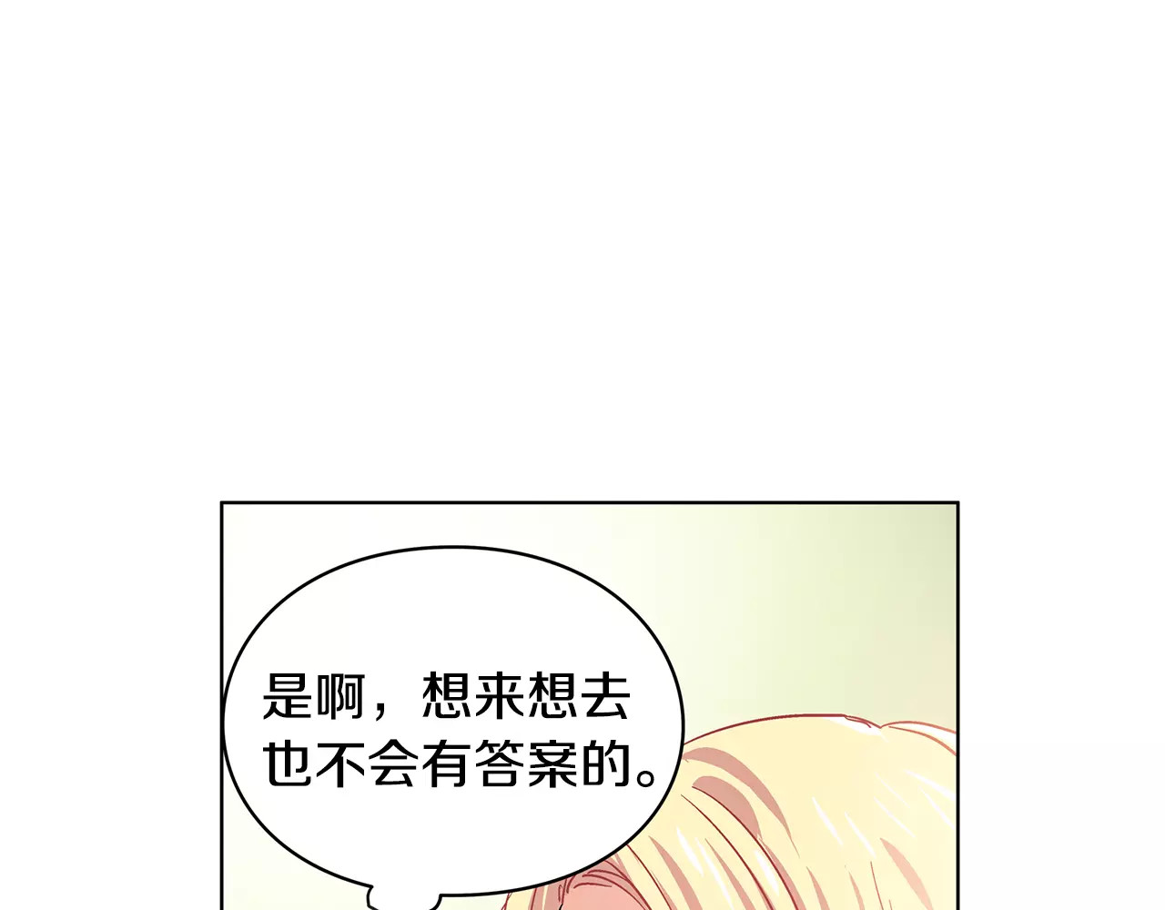 女王的手术刀 第5话 进宫 第1页
