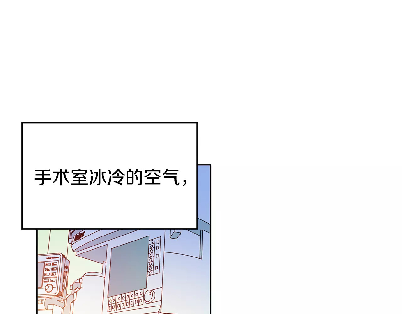 女王的手术刀 第5话 进宫 第101页