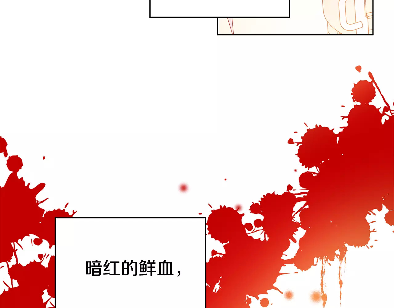 女王的手术刀 第5话 进宫 第103页