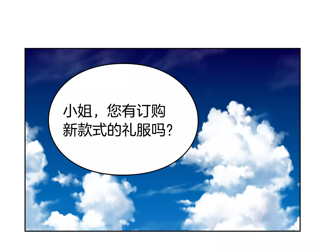 女王的手术刀 第5话 进宫 第12页
