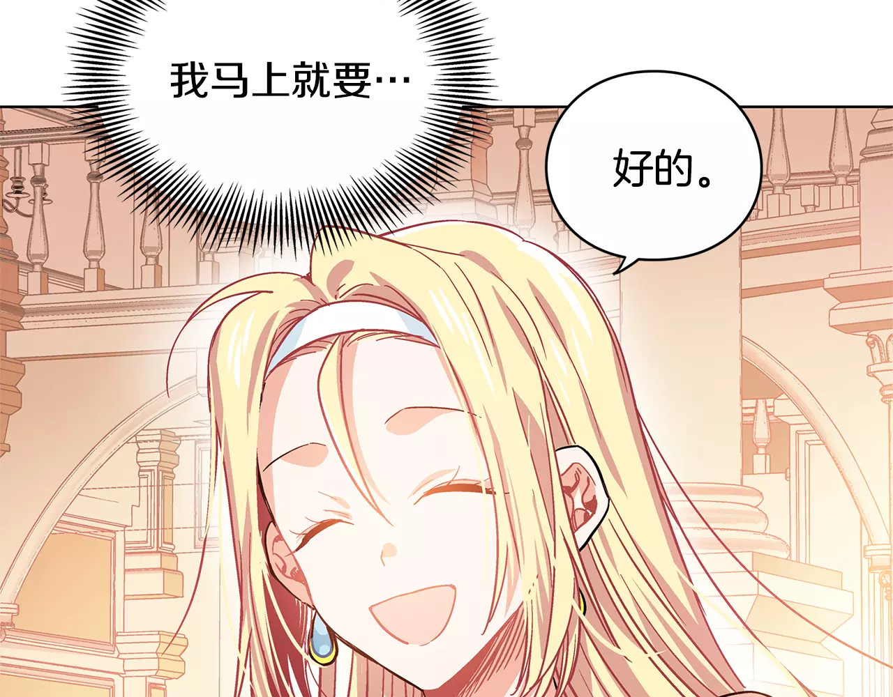 女王的手术刀 第5话 进宫 第111页